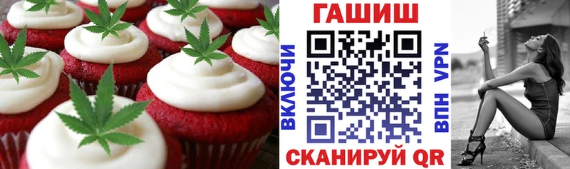 Купить где  Челябинск  Еда ТГК конопля 