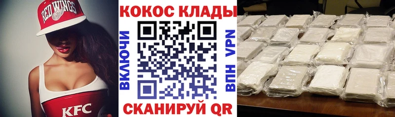 COCAIN 99%  Купить где  Челябинск 