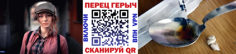 Купить закладки  Челябинск  Героин хмурый 