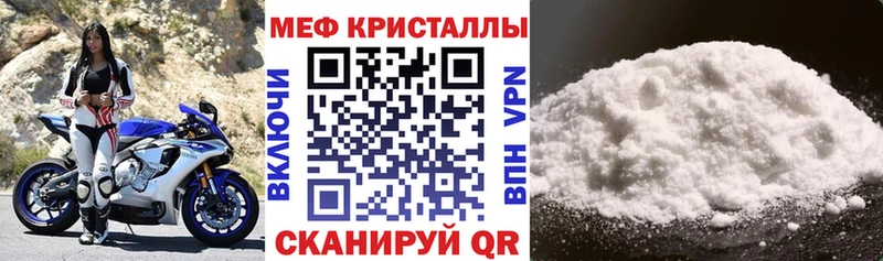 МЯУ-МЯУ VHQ  Купить  Челябинск 
